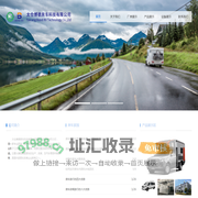 太仓博德房车科技有限公司_