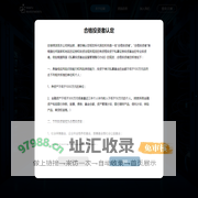 衍复投资