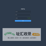 开放平台