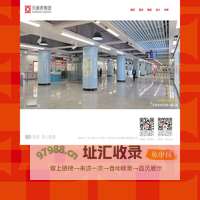 天威虎集团