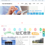 宁世达外贸综合服务平台