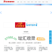 金运通物流-诚运天下 爱通万家