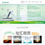 广州市嘉和兴发展有限公司