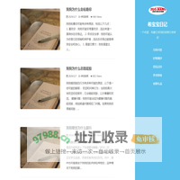 希宝宝日记 - 一个有爱、有趣又有用的宠物分享网站