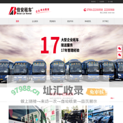 东莞租车,东莞企业租车,东莞倍安租车公司
