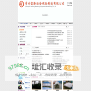 冶金设备|轴承座|锻钢冷轧工作辊