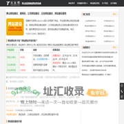 黄山网站建设【网站建设开发】建网站_580元起
