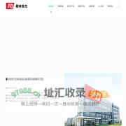 柳州华力