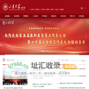 山东大学（威海）
