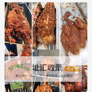 美食分享-蒙贺烤全羊