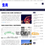 十二生肖_12生肖查询_生肖运程_生肖配对_属相婚配-生肖匹配