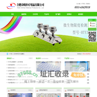 合肥诗晗医疗用品有限公司