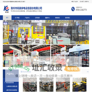 滁州市精美家电设备股份有限公司