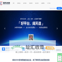 阔天科技官网-网络货运平台与危化品运输物流技术供应商-货超多网络货运