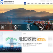 首页-北京国际贸易有限公司