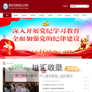 攀枝花攀西职业学院