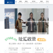 山东师范大学商学院国际教育