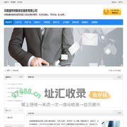 河南猎鹰特勤保安服务有限公司