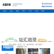 rco催化燃烧_rto废气处理设备_活性炭吸附催化燃烧设备-山东永蓝环保设备工程有限公司