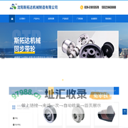 沈阳斯拓达机械制造有限公司