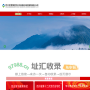 四川天辰酒店投资管理有限责任公司