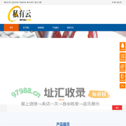 私有云方案定制 私有云平台部署 私有云解决方案 - 北京私有云