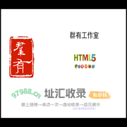 群有信息