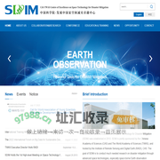 中国科学院-发展中国家空间减灾卓越中心（SDIM）
