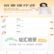 迎客到家