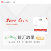 U8C运营中心