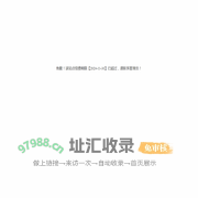 网站到期