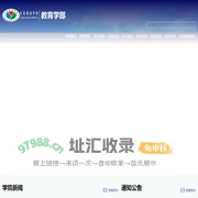 青岛滨海学院-教育学部