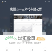 一三科技