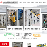 太仓市新英工业燃烧设备有限公司