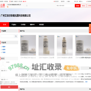 广州艾浩尔防霉抗菌科技有限公司