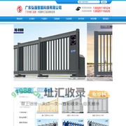 【弘强智能科技】佛山电动门生产厂家，电动伸缩门，电动平移门，电动悬浮门-广东弘强智能科技有限公司