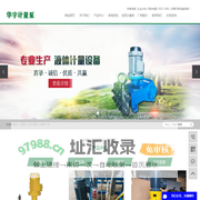 计量泵_加药计量泵_计量泵厂家-淮安市华宇计量泵有限公司
