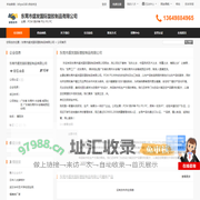 东莞市盛发国际塑胶制品有限公司首页 - 八方资源网