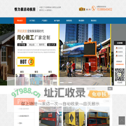 绵阳恒力森活动板房有限公司