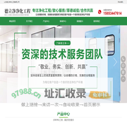 无尘车间-洁净板材-十万级净化车间-实验室制药电子食品厂-山东德立净净化工程