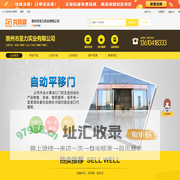惠州自动门厂家-快速卷帘门卷闸门定做-工业门-伸缩门-惠州圣力实业