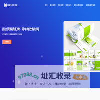 展会电子宣传册 - 管理系统说明网站