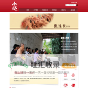 家工作营志愿者