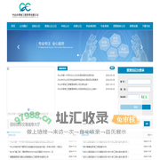 翠城招标网站