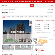 【北京金融街融汇小区,二手房,租房】- 北京房天下