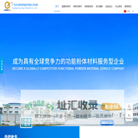 环保导热剂厂家_无卤阻燃剂_导热吸波剂_广东金戈新材料股份有限公司官网
