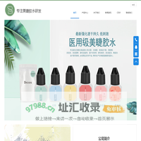 广州市贝佐斯美妆用品有限公司