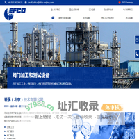 爱孚技术有限公司_机械五金