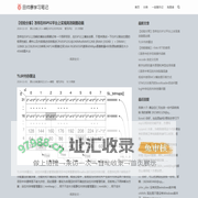 田帅康学习笔记