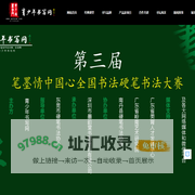 青少年书写网